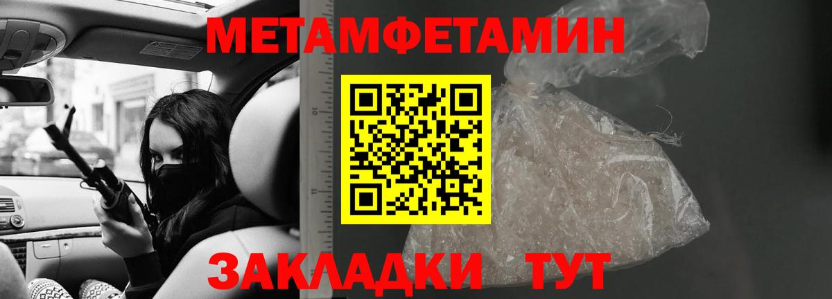 АМФЕТАМИН 98% Бахчисарай