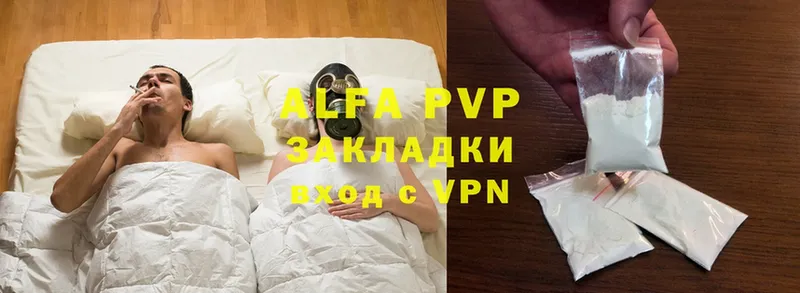 закладка  Бахчисарай  APVP Соль 