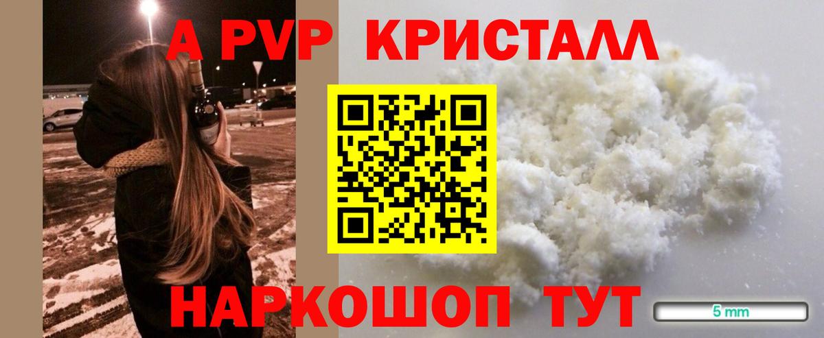 Alfa_PVP  Альфа ПВП Соль  A PVP СК  Вход с VPN  Alpha PVP Соль  Бахчисарай 