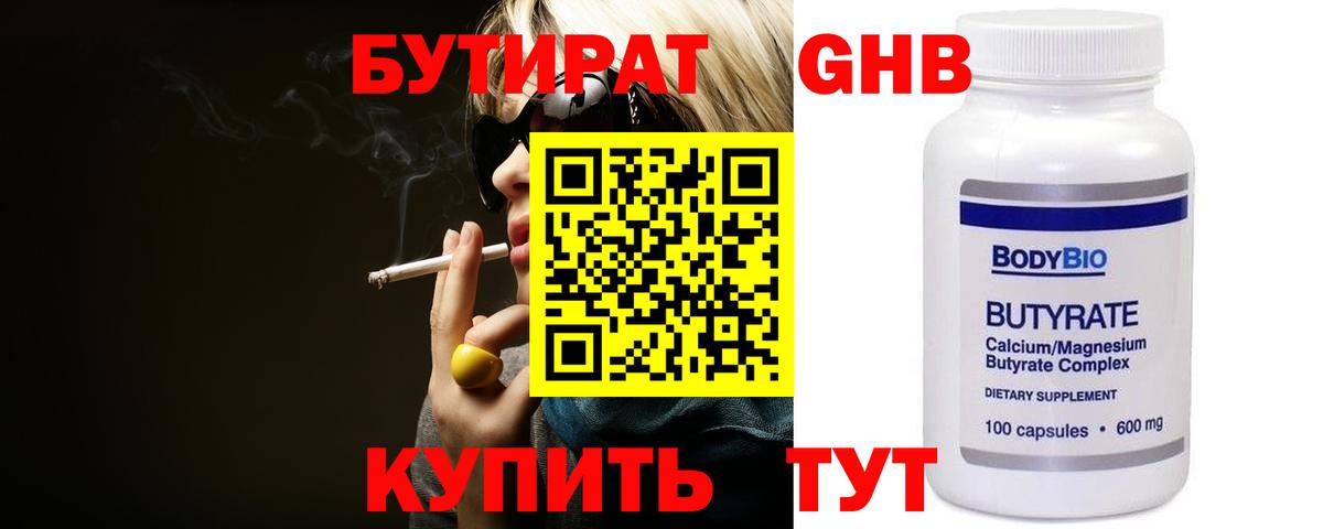 БУТИРАТ оксана  Вход с VPN  Бахчисарай 