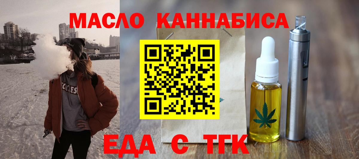 Бахчисарай  Еда ТГК марихуана  Вход с VPN 