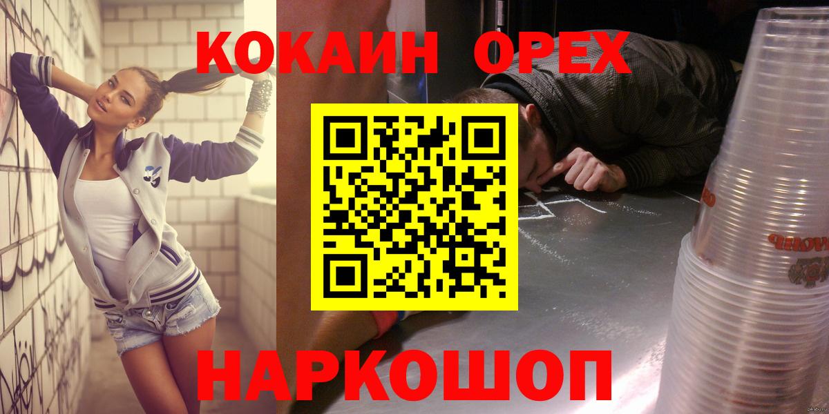 COCAIN Fish Scale  Вход с VPN  Бахчисарай  Кокаин 97% 