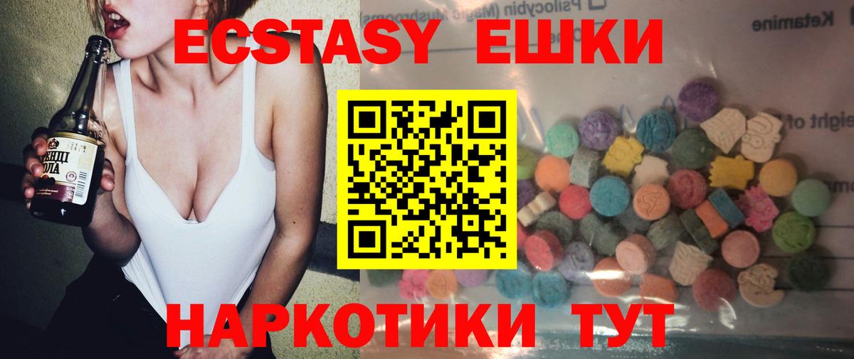 Экстази ешки Бахчисарай