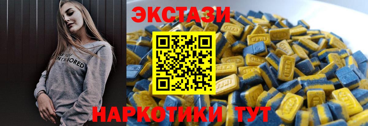 Ecstasy  Ecstasy DUBAI  Вход с VPN  Бахчисарай  Ecstasy TESLA 