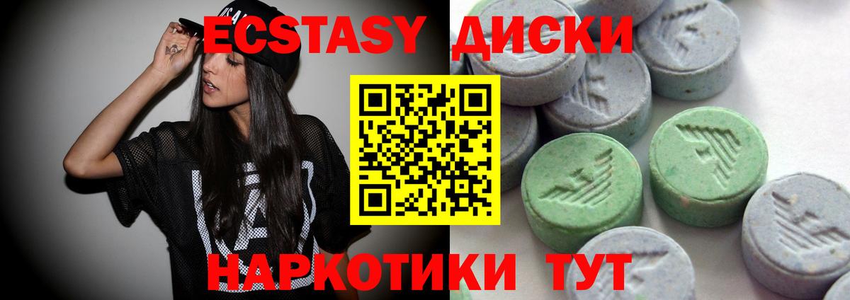 Ecstasy  Бахчисарай  ЭКСТАЗИ VHQ 
