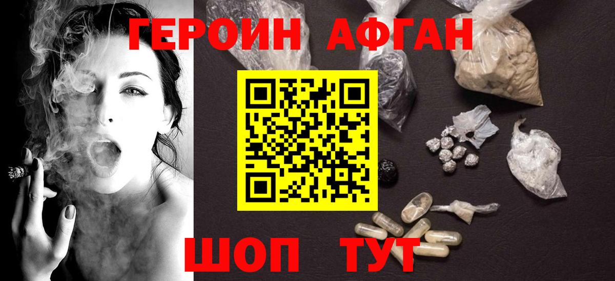 Героин белый Бахчисарай