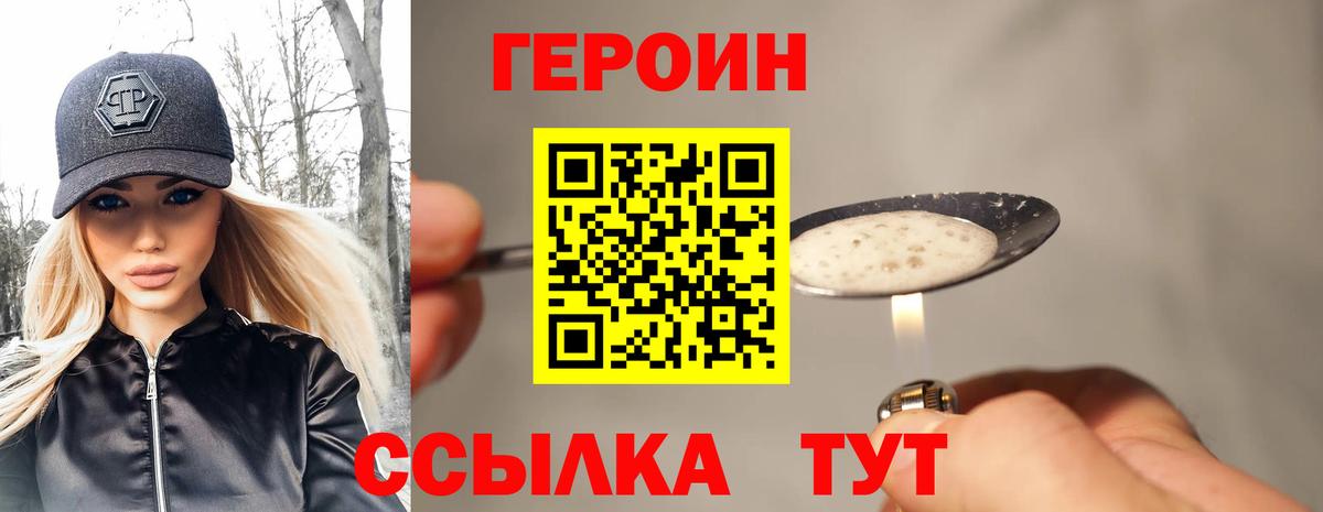 ГЕРОИН хмурый Бахчисарай