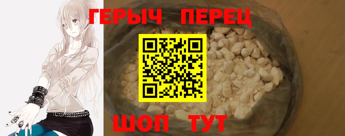 Героин герыч  ГЕРОИН  Бахчисарай  Вход с VPN 