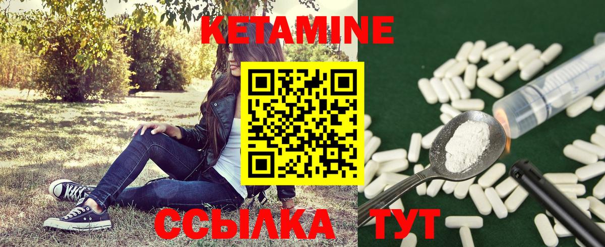 Бахчисарай  Кетамин ketamine  КЕТАМИН ketamine  Вход с VPN 