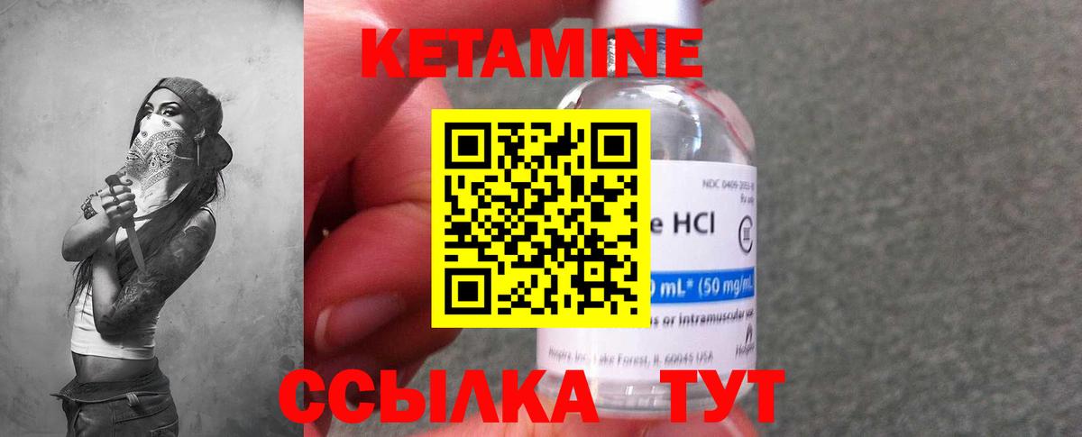 Кетамин VHQ Бахчисарай