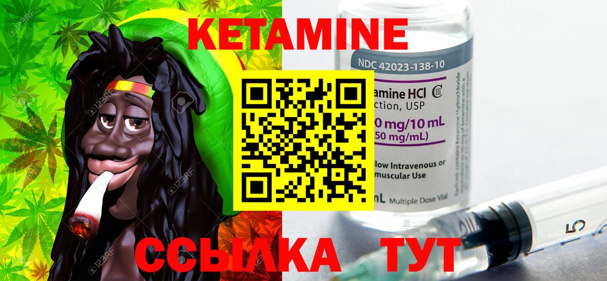 КЕТАМИН ketamine  Кетамин ketamine  Бахчисарай 