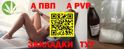 apvp Аргун