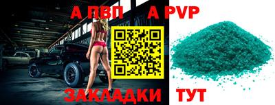 apvp Аргун