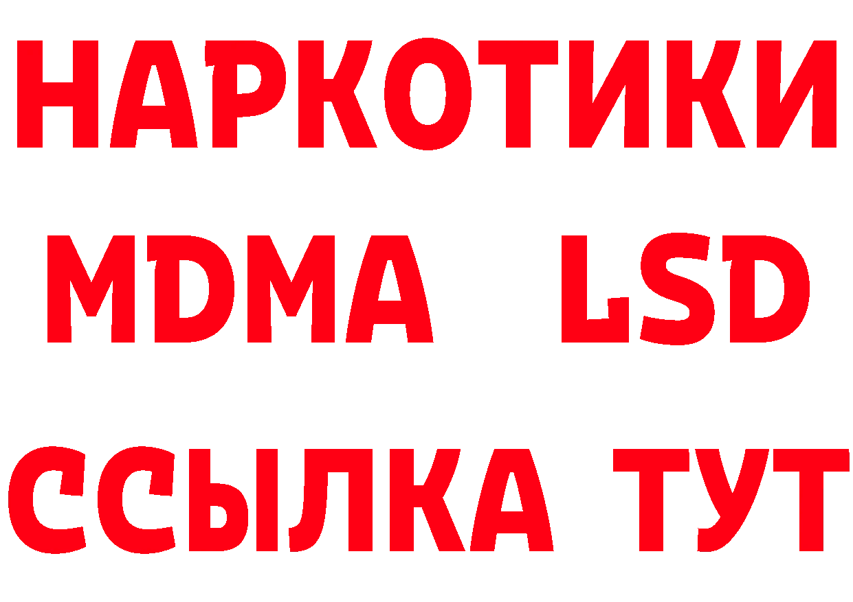 БУТИРАТ оксибутират ТОР маркетплейс МЕГА Бахчисарай