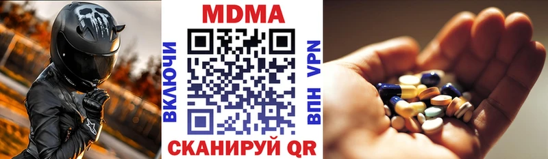 MDMA молли  Бахчисарай 