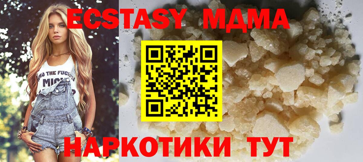 MDMA Molly  Вход с VPN  Бахчисарай  MDMA  MDMA Molly 