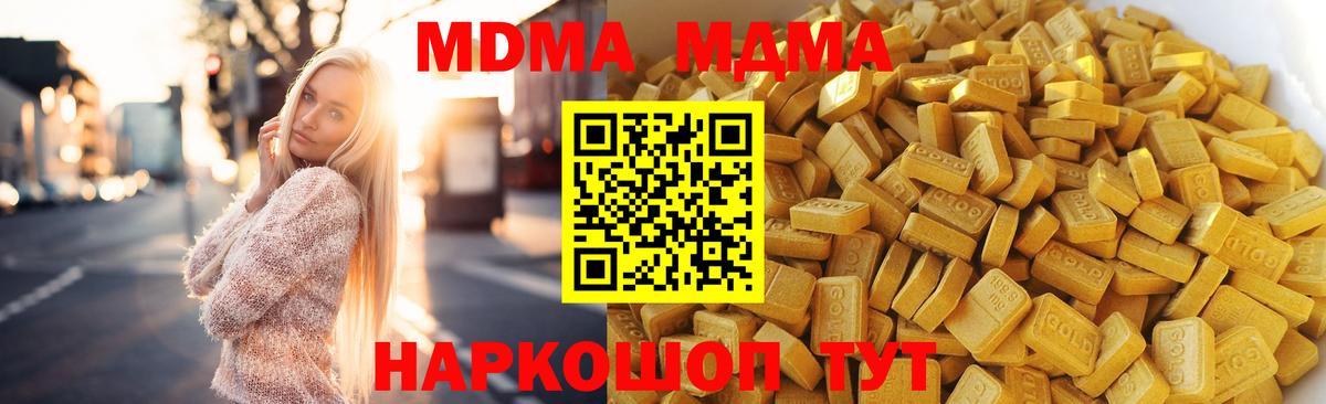 MDMA Molly Бахчисарай