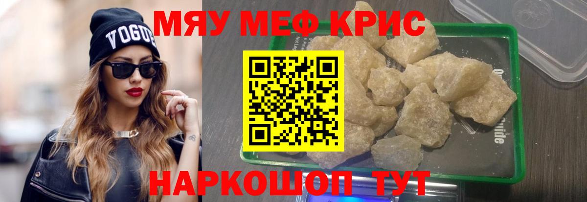 Бахчисарай  как найти   Вход с VPN  Меф mephedrone  Меф 