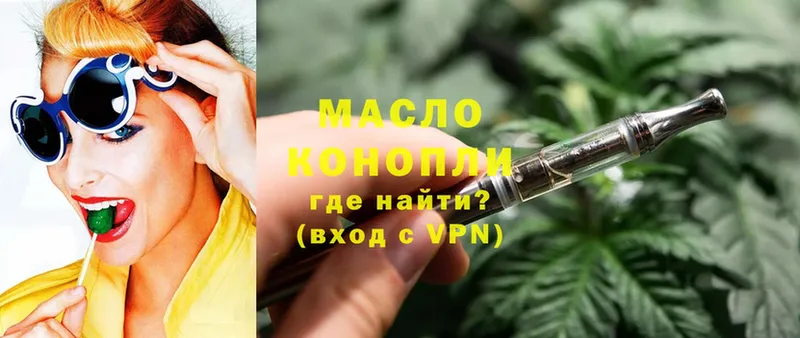 ТГК гашишное масло  где купить наркоту  Бахчисарай 