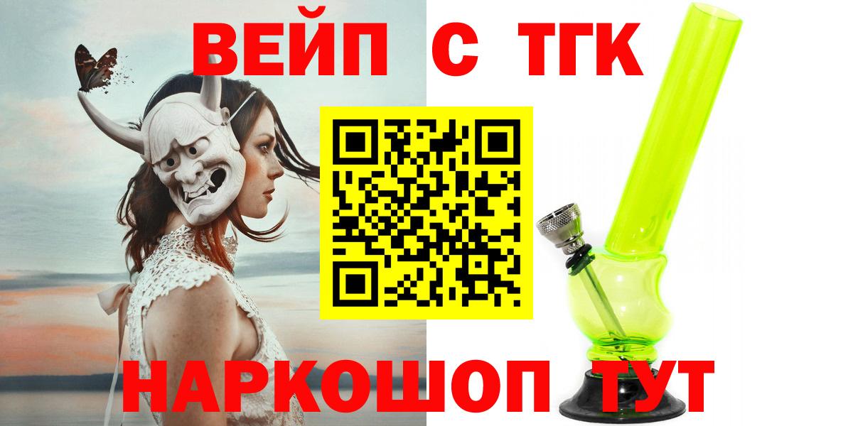 Дистиллят ТГК THC oil  Дистиллят ТГК вейп с тгк  Бахчисарай 