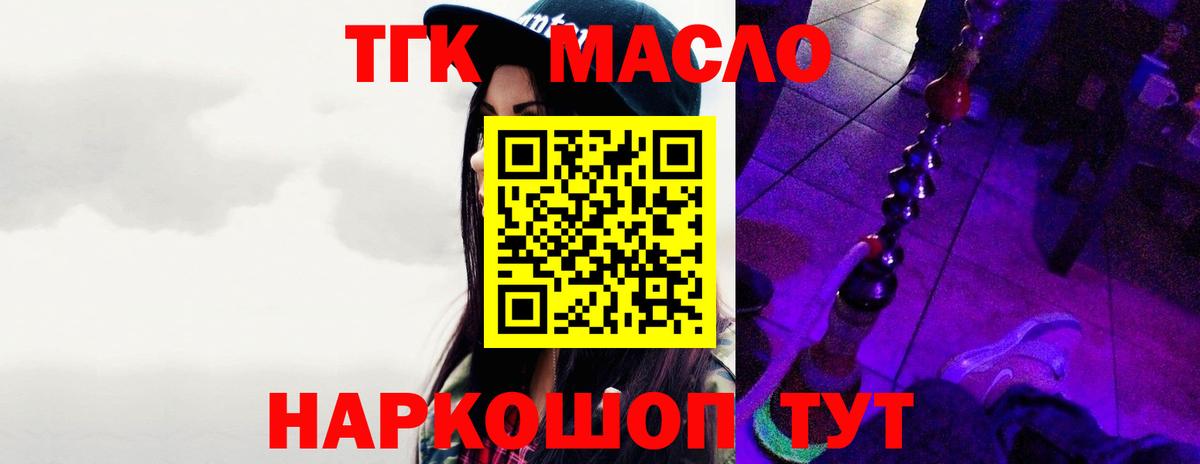 Дистиллят ТГК гашишное масло  Вход с VPN  Бахчисарай  ТГК гашишное масло 