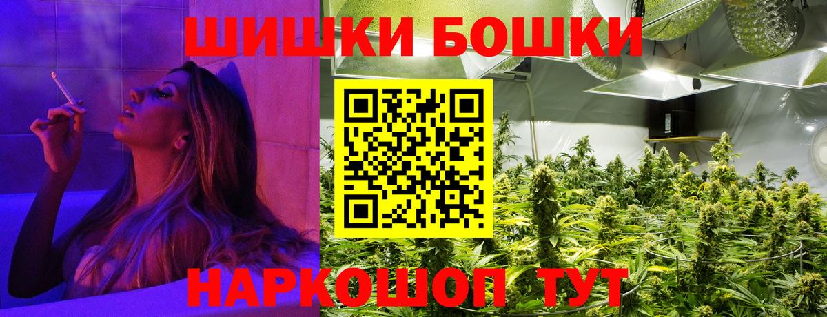 Каннабис конопля  МАРИХУАНА VHQ  Бахчисарай  Каннабис White Widow  Бошки марихуана сатива  Вход с VPN 